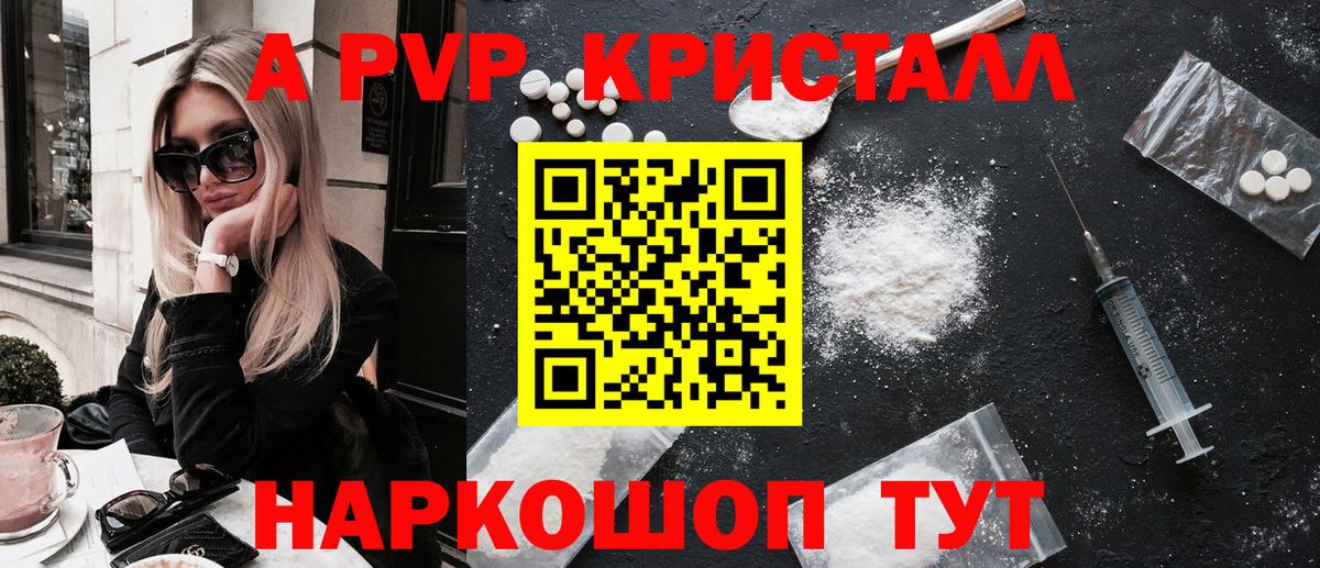 Одинцово  APVP VHQ  A-PVP  Вход с VPN  Alpha PVP кристаллы  Alpha-PVP мука 