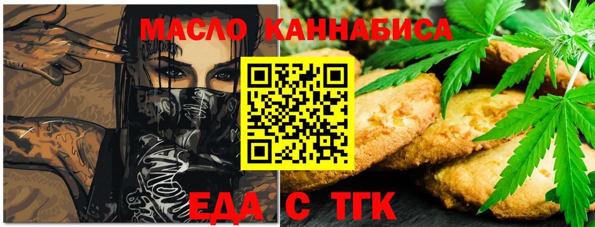 Cannafood марихуана Одинцово