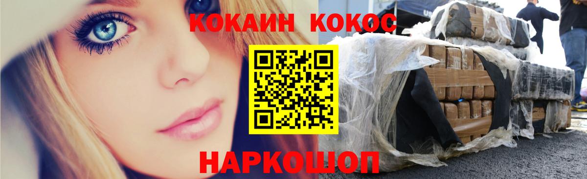 Кокаин FishScale Одинцово