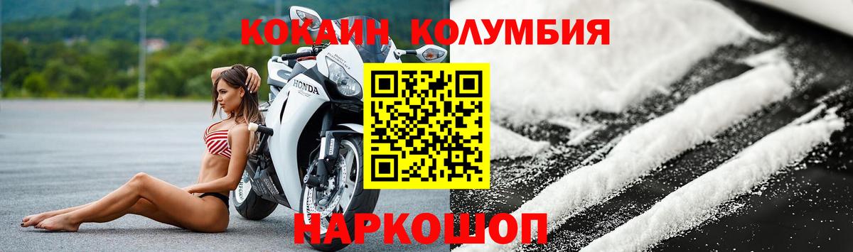 Cocaine VHQ  Вход с VPN  Одинцово  Кокаин  как найти закладки  COCAIN VHQ 