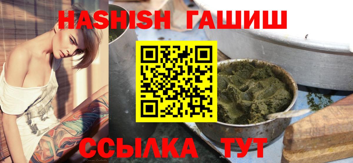 купить закладку  ГАШ AMNESIA HAZE  Одинцово  Вход с VPN  ГАШ Ice-O-Lator  Гашиш 