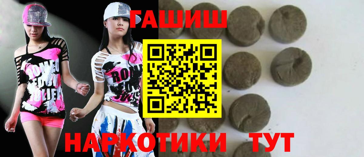 ГАШИШ хэш Одинцово
