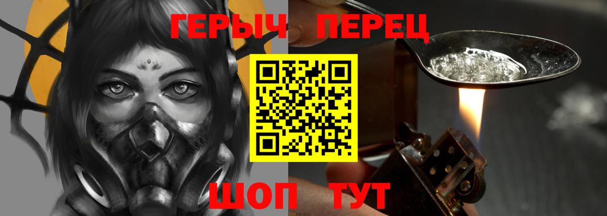 Одинцово  Героин хмурый  Вход с VPN 