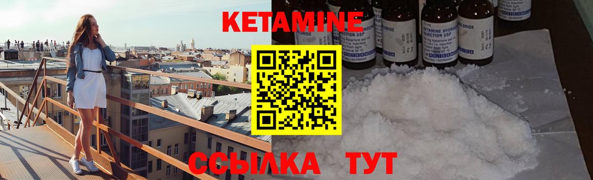 Одинцово  Кетамин VHQ  Вход с VPN 