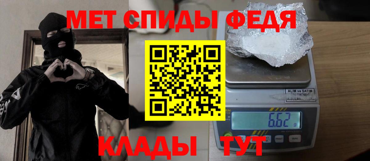 Одинцово  МЕТАМФЕТАМИН Декстрометамфетамин 99.9%  Вход с VPN  МЕТАМФЕТАМИН Декстрометамфетамин 99.9% 