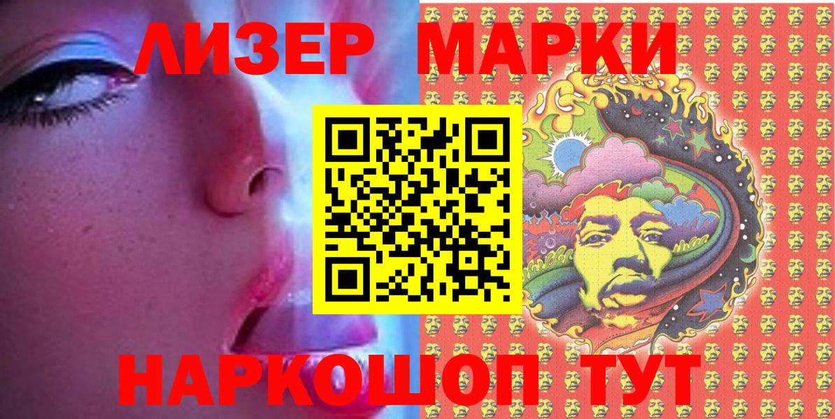 Марки 25I-NBOMe 1,8мг  Марки 25I-NBOMe 1,8мг  Вход с VPN  Одинцово 
