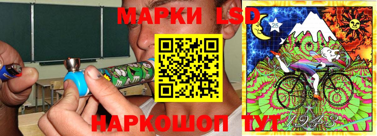 Наркотические марки 1,5мг Одинцово