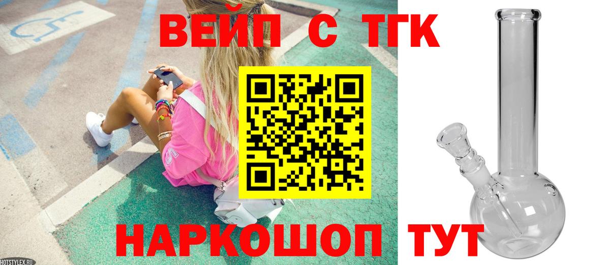 Дистиллят ТГК THC oil  Вход с VPN  Одинцово 