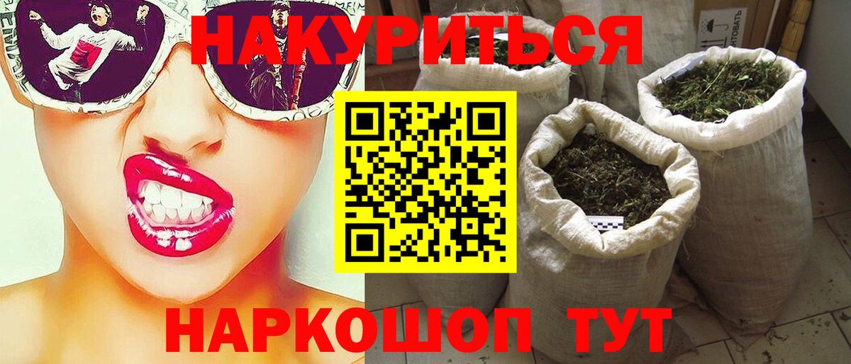 Бошки марихуана SATIVA & INDICA  Бошки марихуана Ganja  Шишки марихуана план  Одинцово  Каннабис AK-47  Вход с VPN 