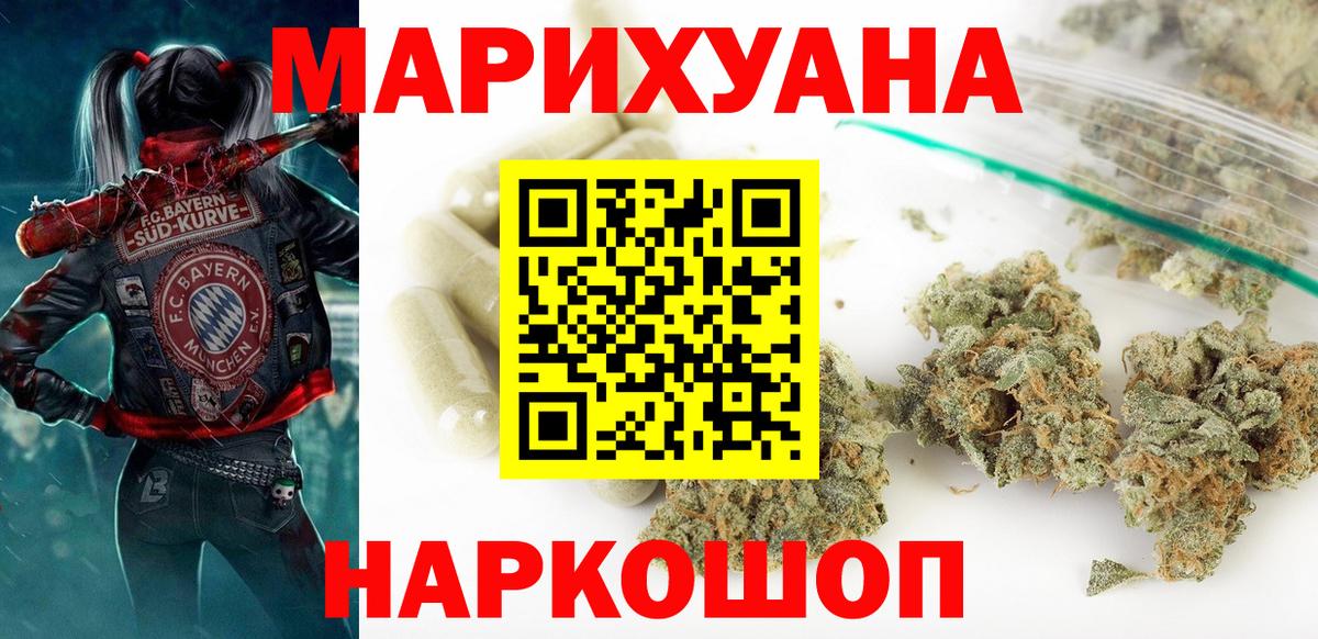 МАРИХУАНА Bruce Banner Одинцово